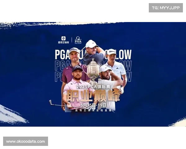 麦克罗伊与阿伯格同组出战巡回锦标赛第三轮 角逐激烈赛场悬念迭起 麦克罗伊与阿伯格同组出战巡回锦标赛第三轮 角逐激烈赛场悬念迭起